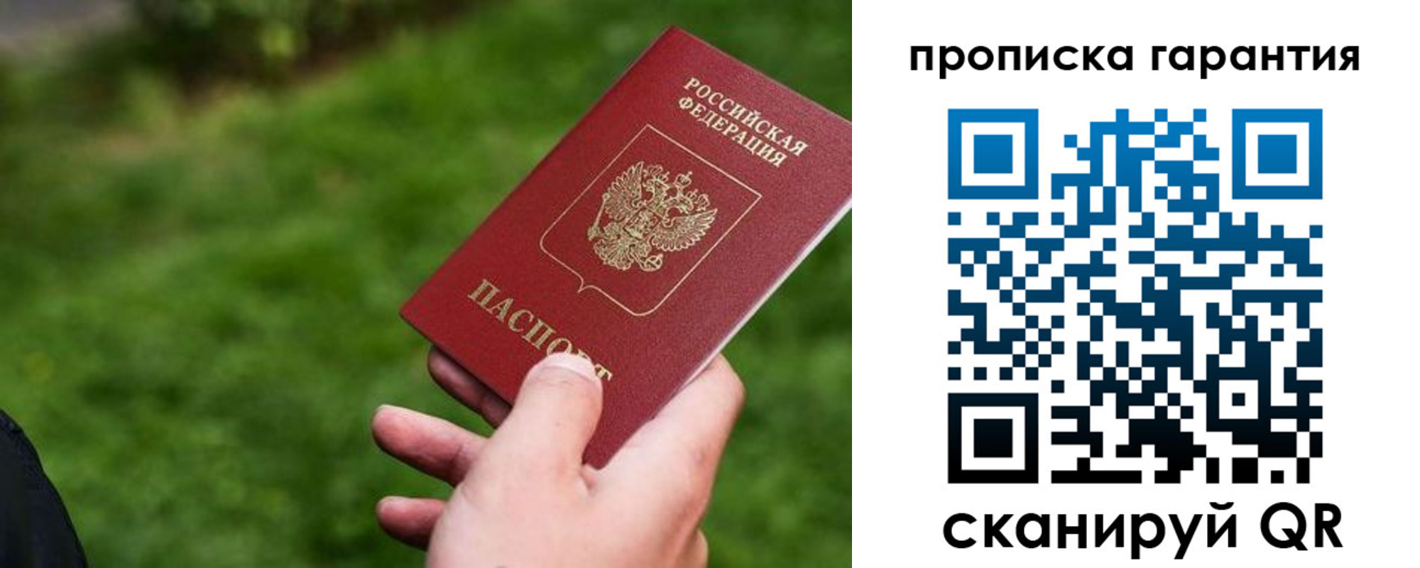 временная регистрация для школы в Петухово