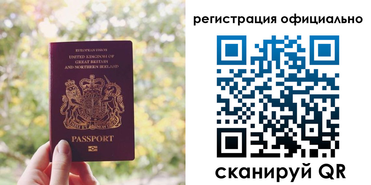 прописка ребенка в Петухово