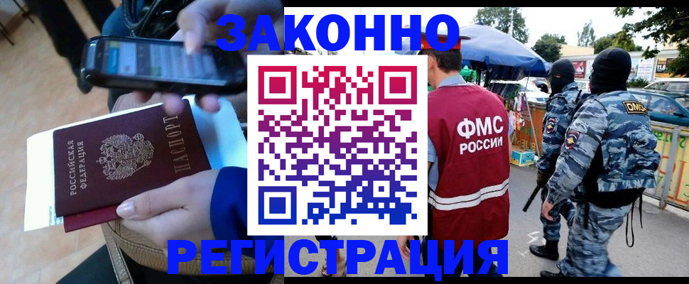 временная прописка в Петухово