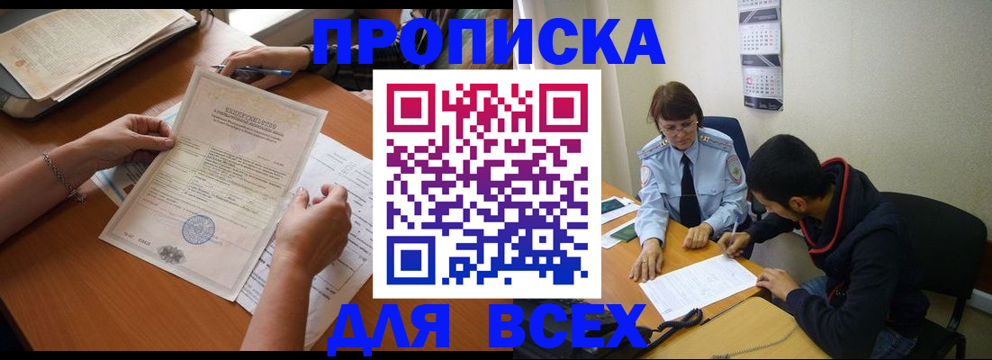 регистрация в Петухово