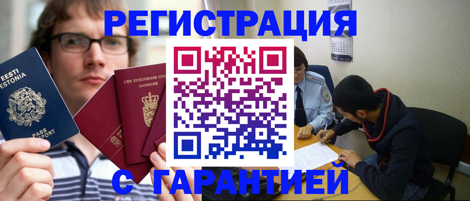 прописка 2025 в Петухово