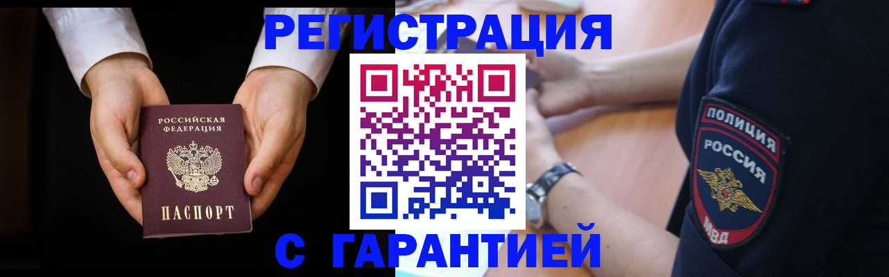 прописка от собственника в Петухово