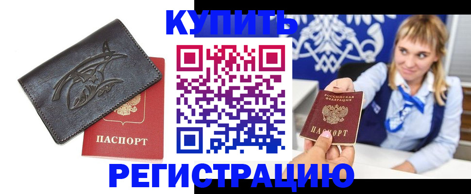 прописка от собственника в Петухово