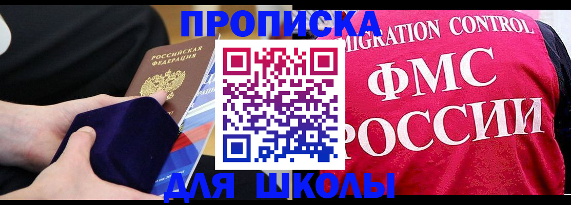 прописка от собственника в Петухово