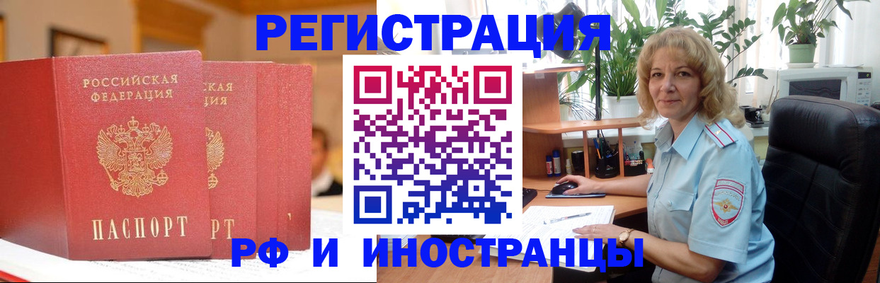 временная регистрация для всех в Петухово