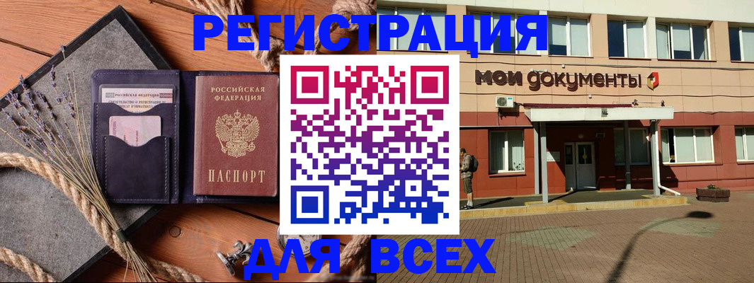 временная прописка в Петухово