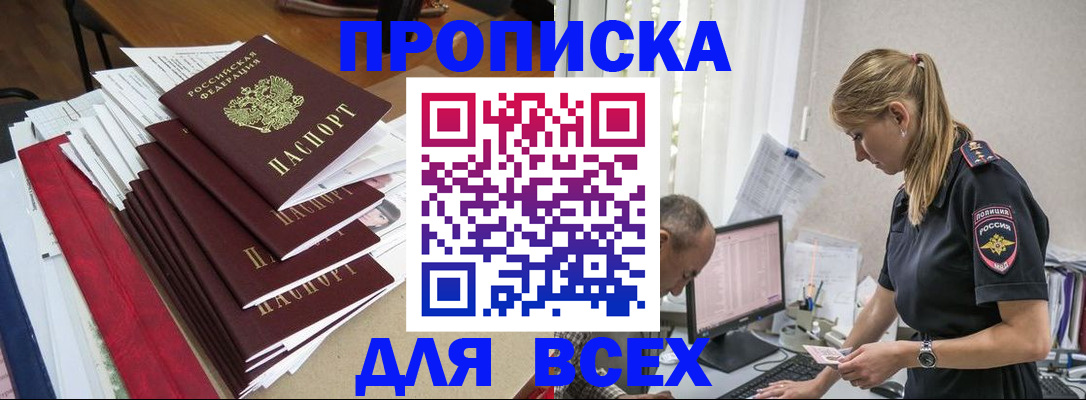 прописка поиск в Петухово