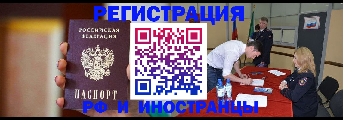 прописка от собственника в Петухово