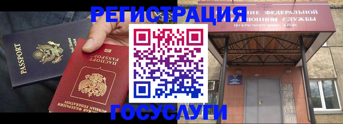 прописка для работы в Петухово